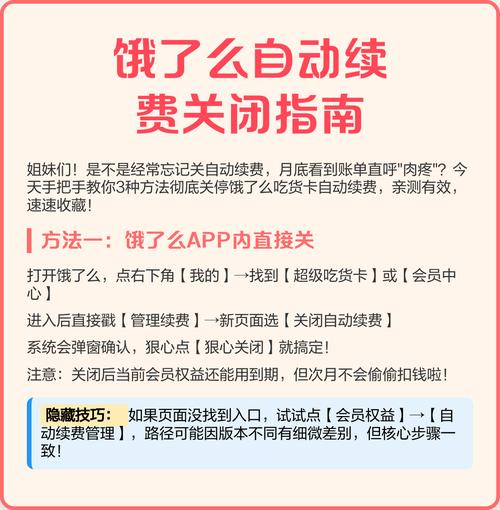 饿了么超级吃货卡连续包月怎么关