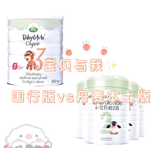 阿拉宝贝与我中文版和丹麦版的区别缩略图