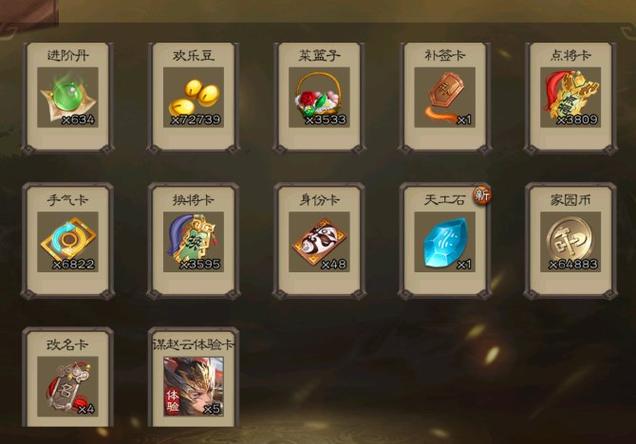 三国杀进阶丹获取方法