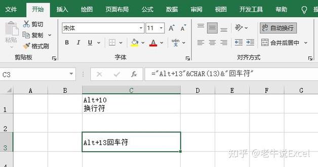 回车换行符