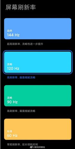红米k40设置90hz刷新率缩略图