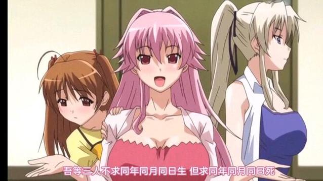 桃色三国全集 迅雷下载