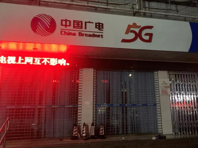 广电网络服务中心缩略图