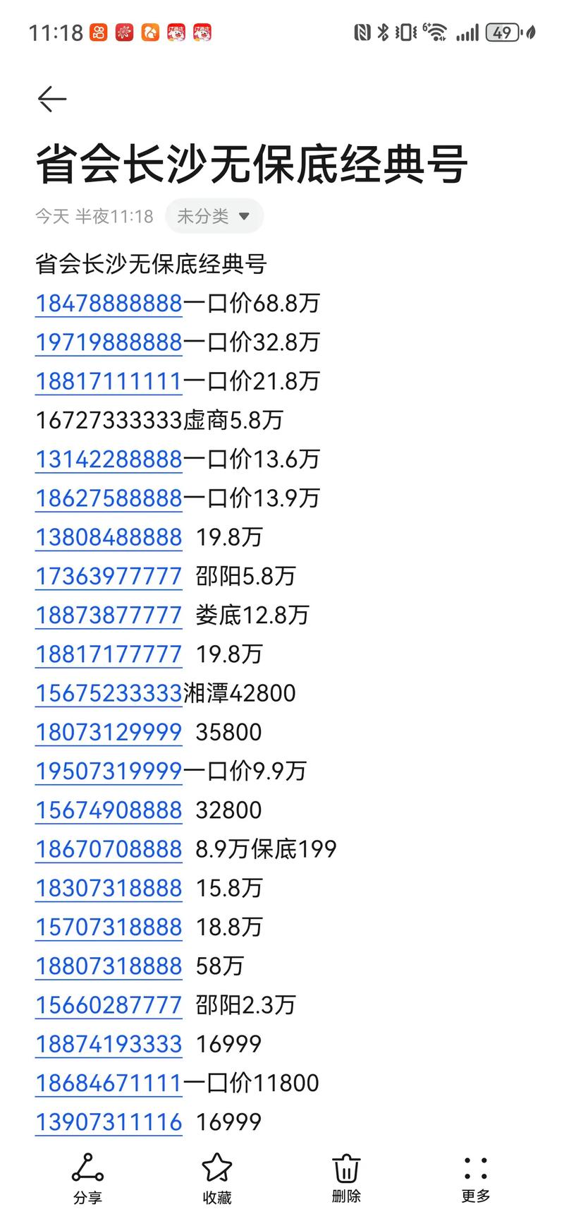 完美世界一个手机号能绑定多少账号