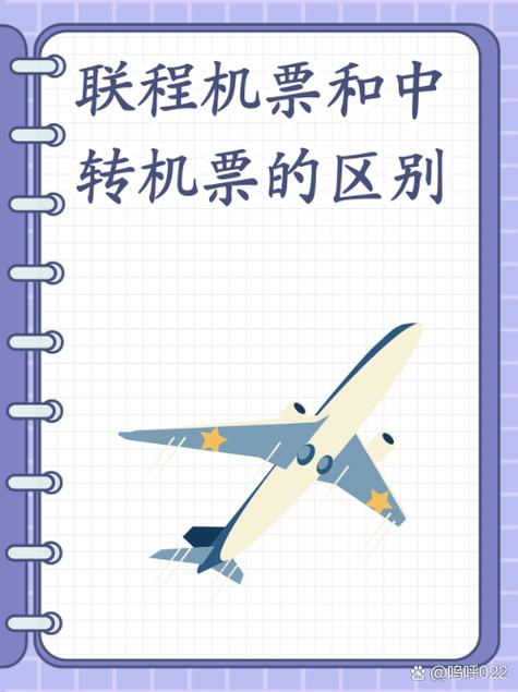 第一次坐中转飞机步骤