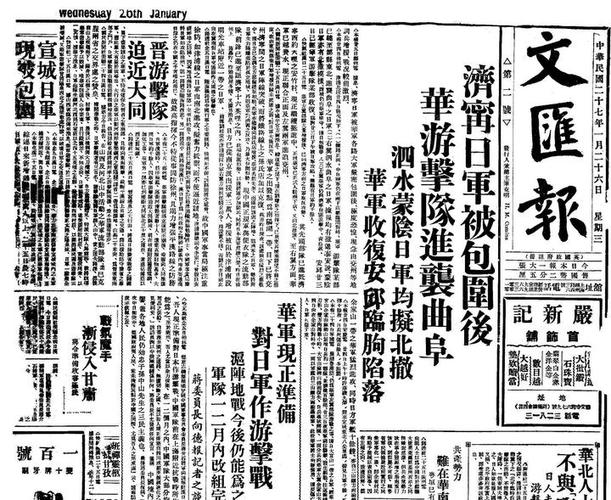 文汇报电子版