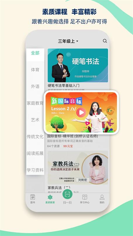 状元共享课堂网页版