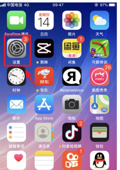 查询苹果app的付费记录图标