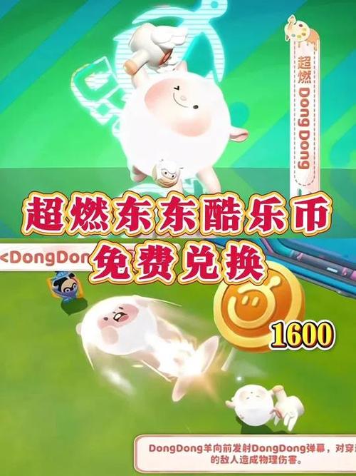 免费刷酷币