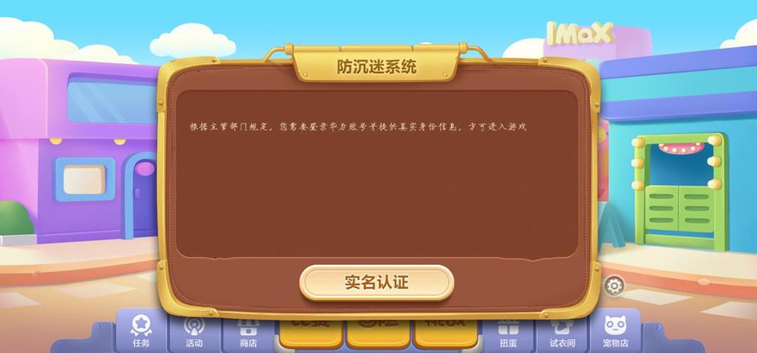 保卫萝卜要实名认证安全吗图标