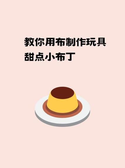 小布丁教程