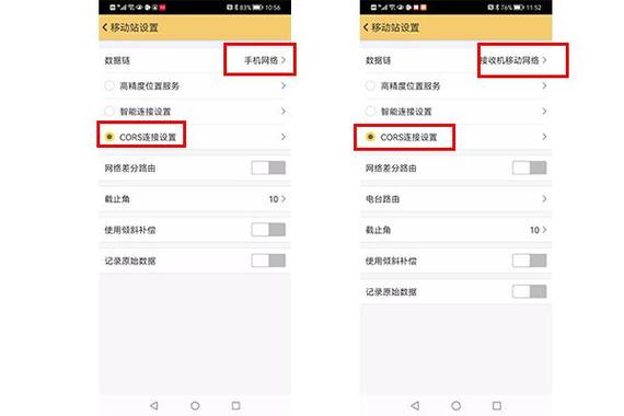 科力达gps说明书