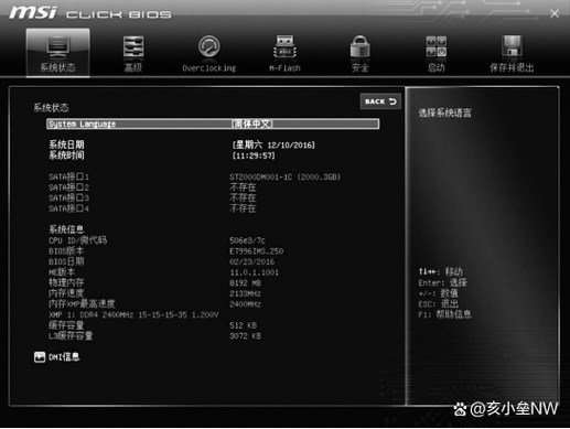 华硕主板的电源管理在哪里
