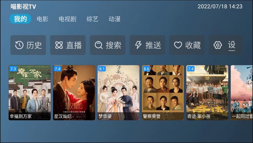 喵影视TV盒子版图标