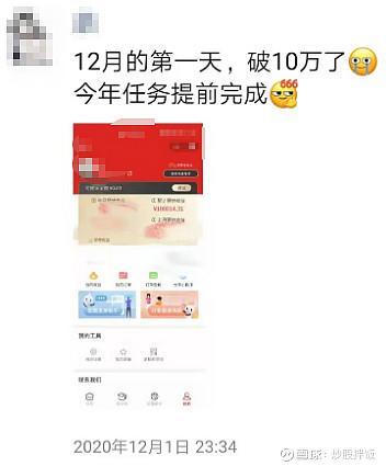 发朋友圈赚12元