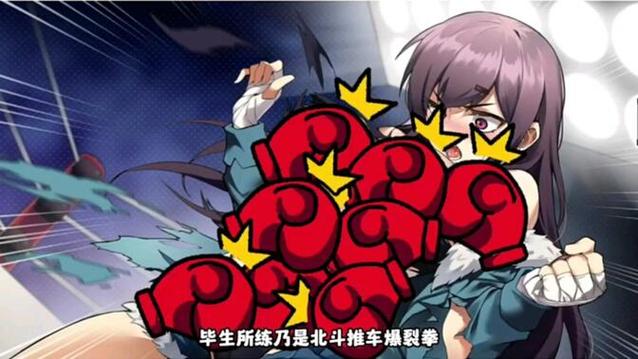 《女拳主義:F-ist》安卓下载