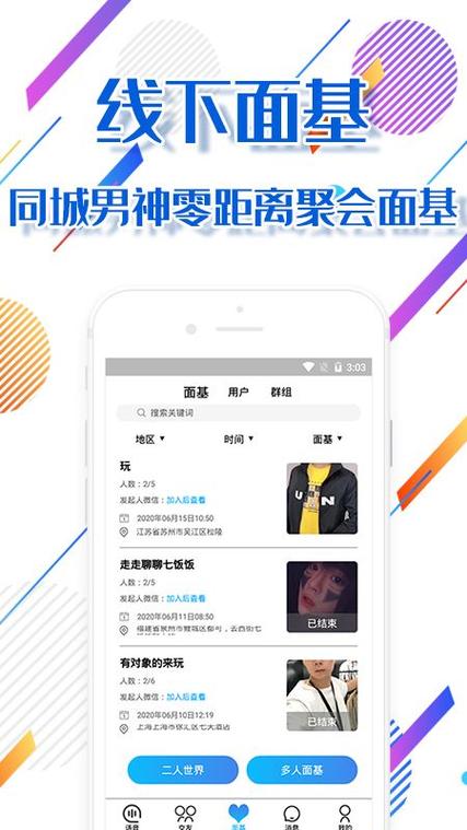 青出于蓝同志交友软件
