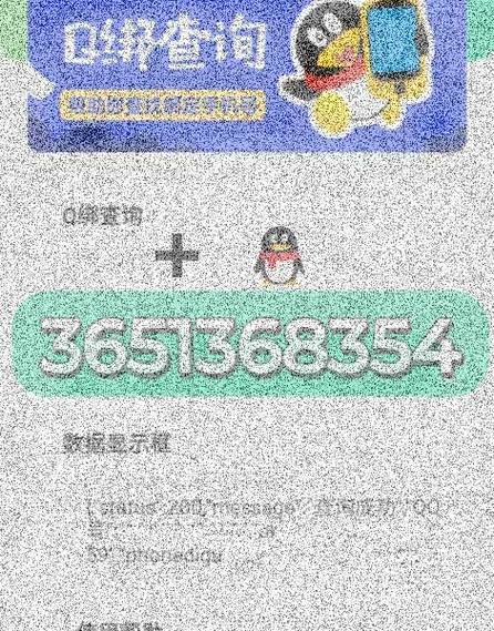 q反查询