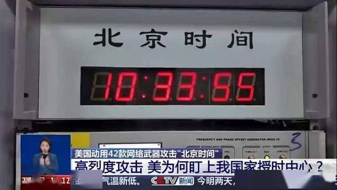北京时间横屏