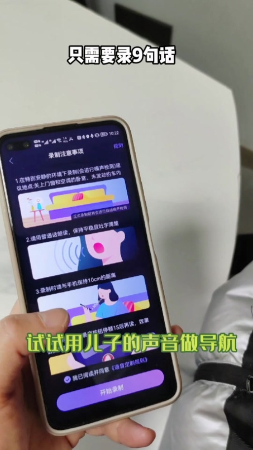 导航语音包的录制步骤