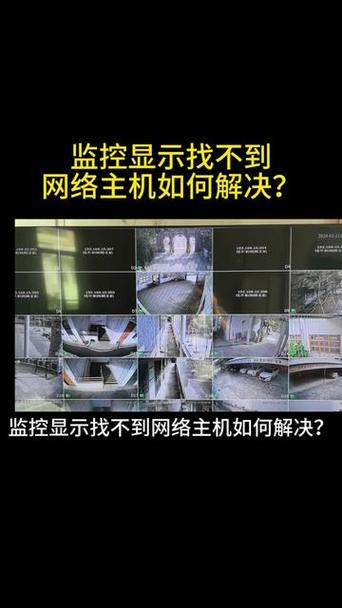 监控该设备不在线是什么意思游戏截图