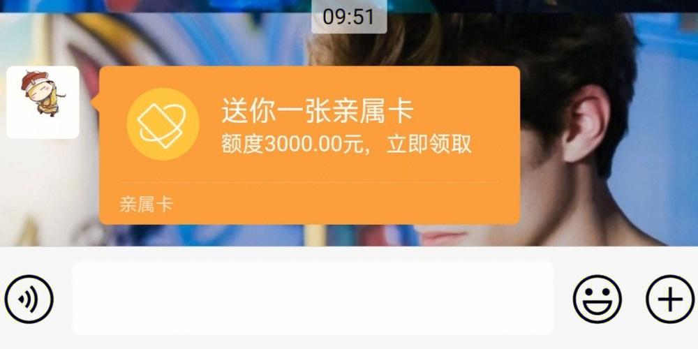 微信亲属卡接收方要什么条件
