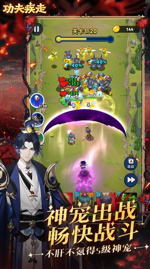 功夫疾走无限金币版