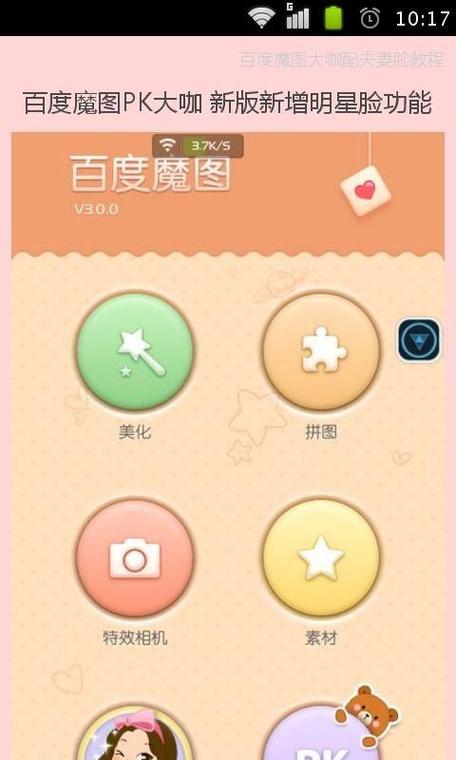 魔图app最新版本更新内容