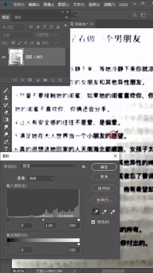 图片文字模糊如何修复清晰