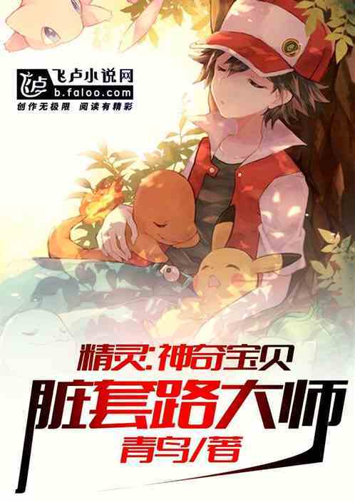 战术大师:最强训练家