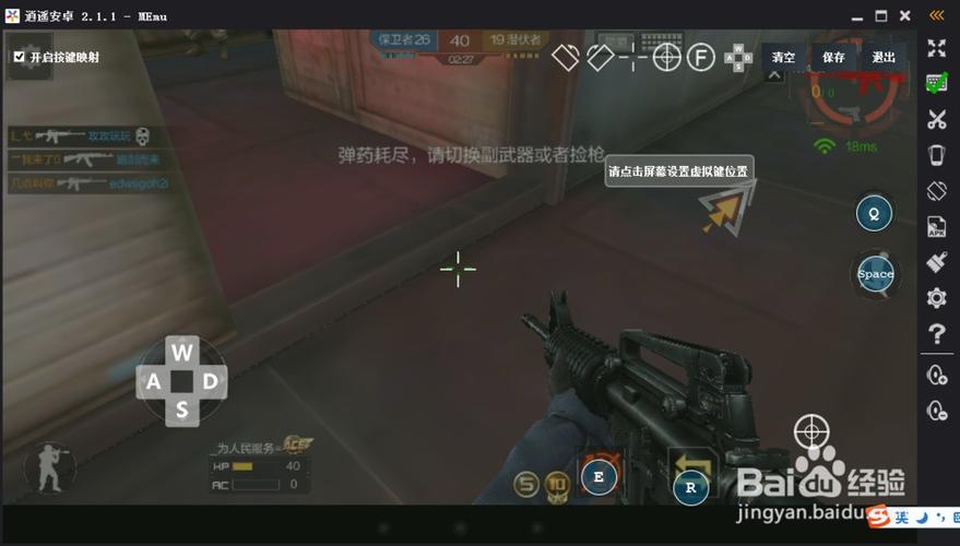 穿越火线跳跃键怎么设置