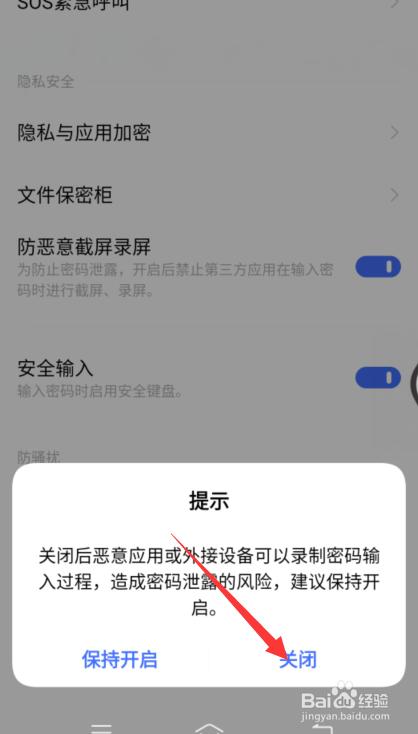 手机突然不能截屏了