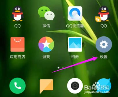qq设置绿色是开启还是关闭
