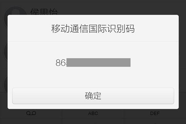 vivo激活码查询