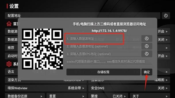 类似TVBOXiOS安装