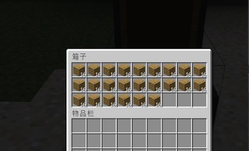 我的世界物品怎么快速放进箱子