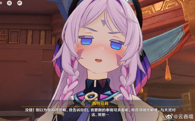 原神跟着人的精灵