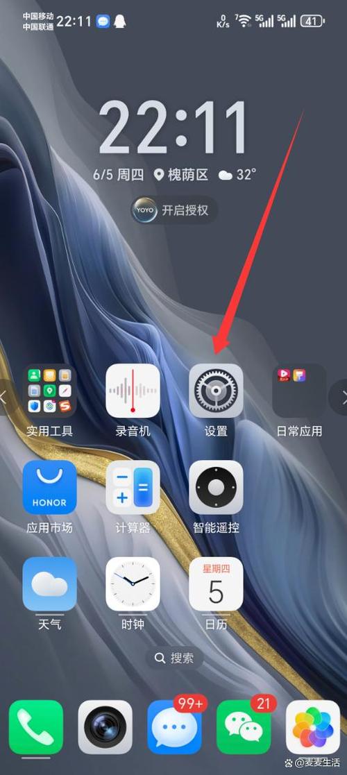 华为荣耀手机录音机怎么恢复