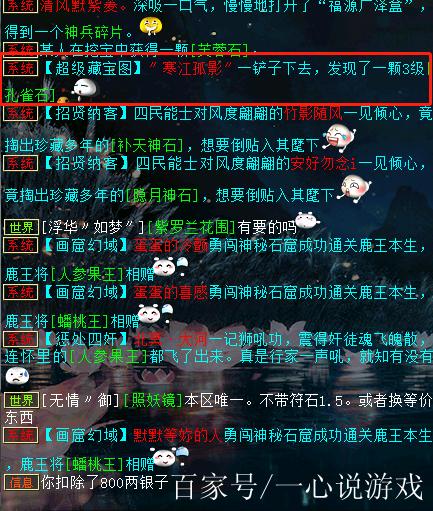大话2超级藏宝图怎么获得
