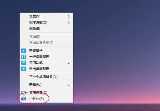 怎么把桌面上的图标固定想要的地方