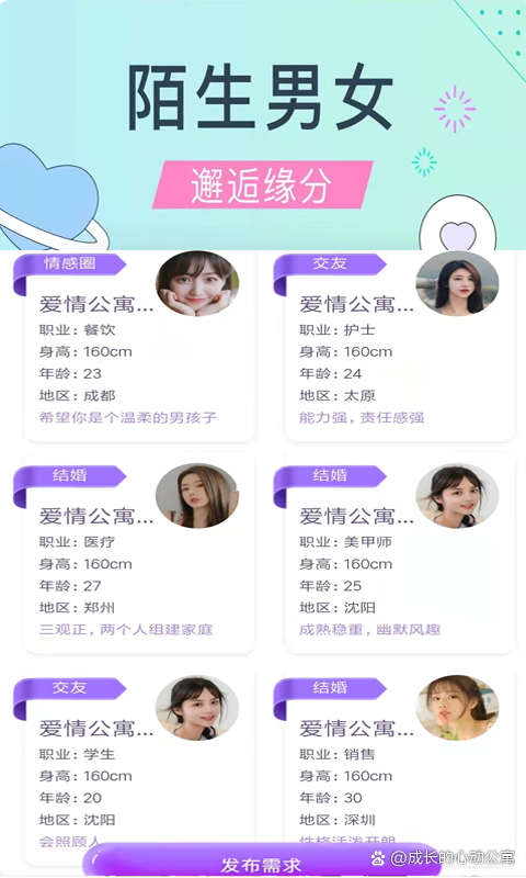 交友的广告语