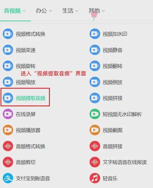 提取视频中的音频软件