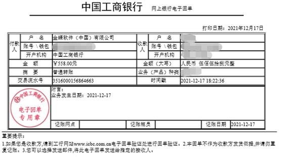 工商银行卡转账记录是什么