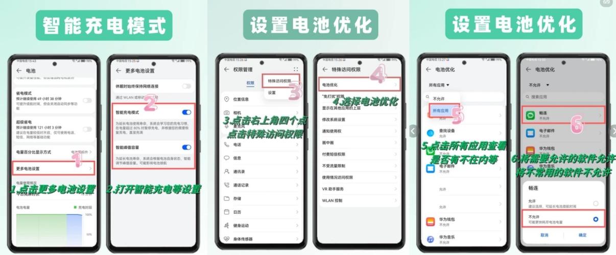 电池恢复100%方法荣耀截图