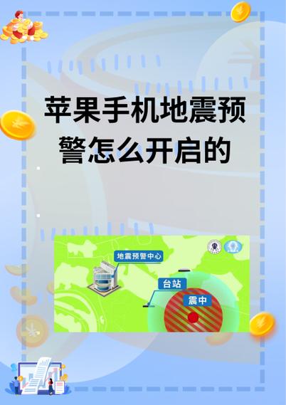 苹果手机怎么开预警通知