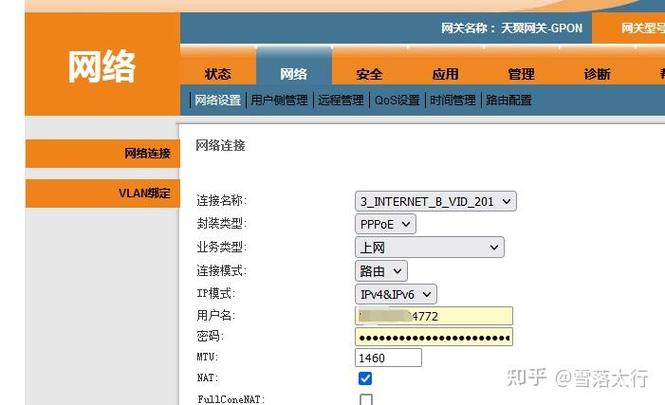 移动光猫能看电视不能上网
