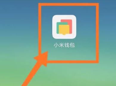 小米10怎么添加门禁卡