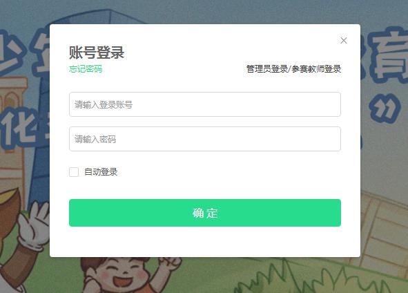 青骄第二课堂下载