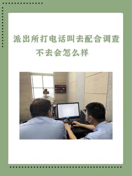打电话说的话公安能查到吗图标