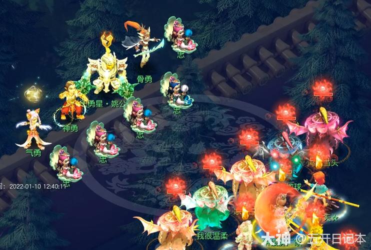 梦幻西游天勇星